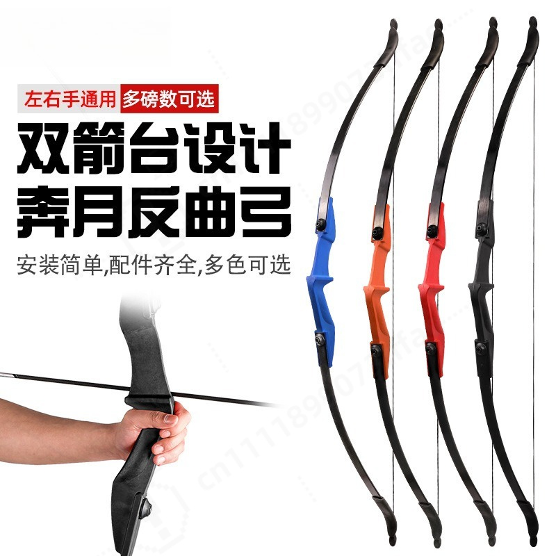 Sports Equipment Archery - Detachable Split Recurve Bow Dual Arrow