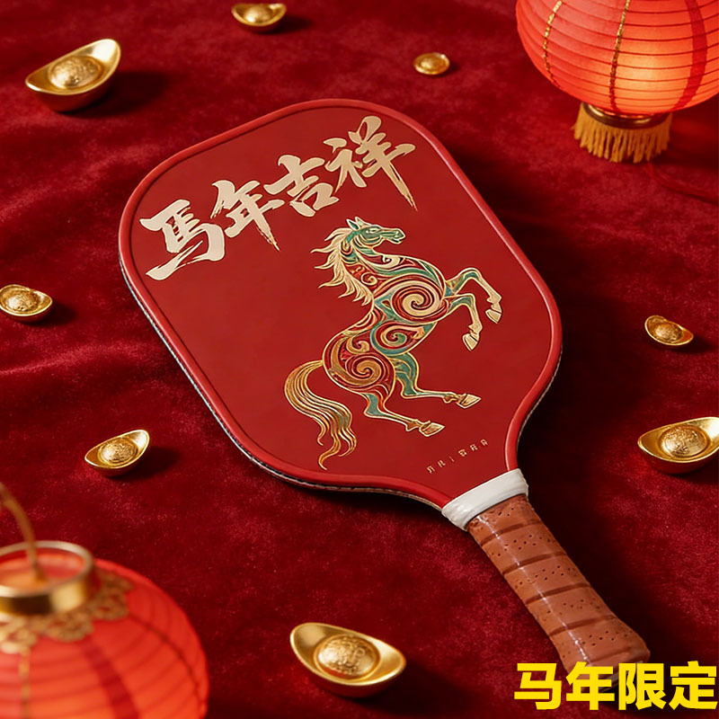 2026 Year of the Horse limited - огляд і ціна Sports Equipment In Chinese