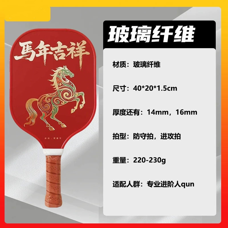 2026 Year of the Horse limited - огляд і ціна Sports Equipment In Chinese